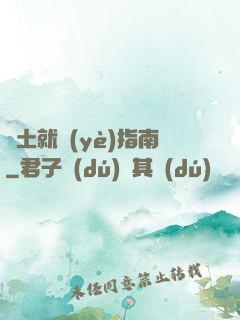 廢土就業(yè)指南