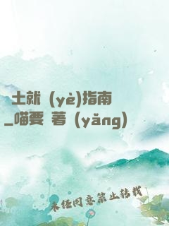 廢土就業(yè)指南