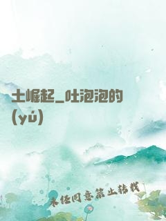 廢土崛起