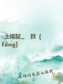 廢土崛起