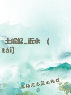 廢土崛起