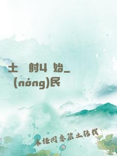 廢土從輻射4開始