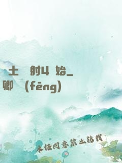 廢土從輻射4開始