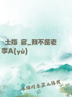 廢土指揮官
