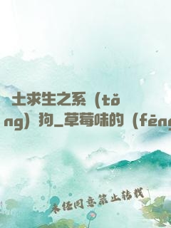 廢土求生之系統(tǒng)與狗