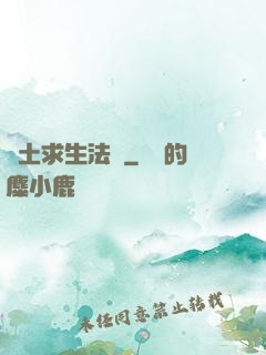 廢土求生法則