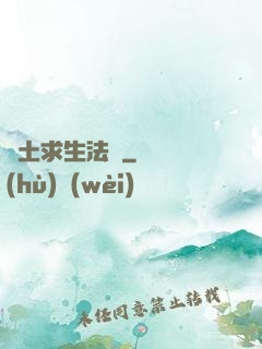 廢土求生法則
