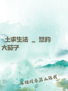 廢土求生法則