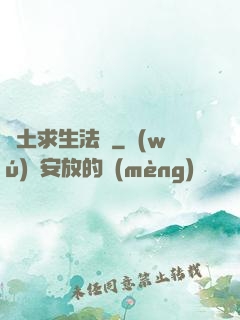廢土求生法則