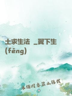 廢土求生法則