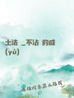 廢土法則