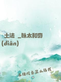 廢土法則