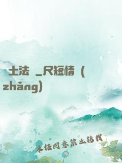 廢土法則