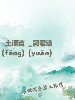 廢土漂流記