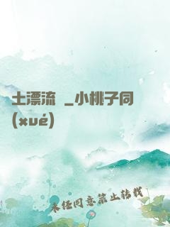 廢土漂流記