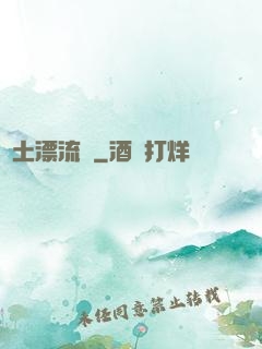 廢土漂流記