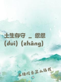 廢土生存守則
