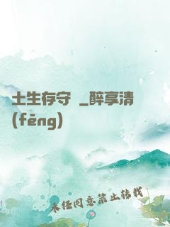 廢土生存守則