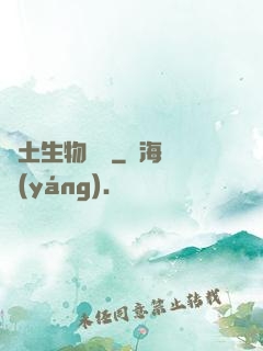 廢土生物圖鑒
