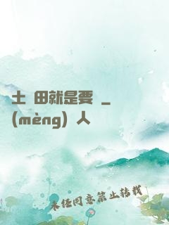 廢土種田就是要攢