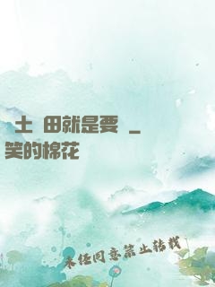 廢土種田就是要攢