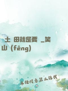 廢土種田就是要攢