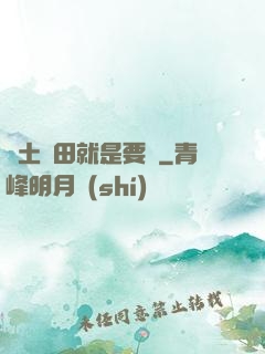 廢土種田就是要攢