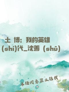 廢土賽博：我的英雄時(shí)代