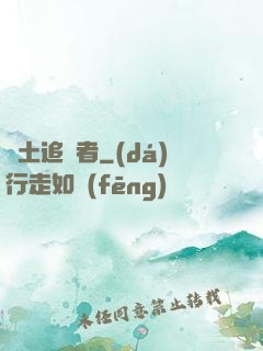廢土追兇者