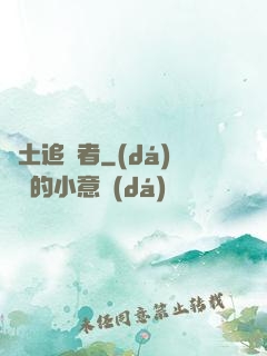 廢土追兇者