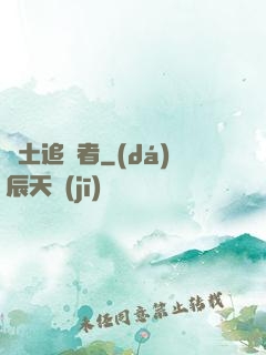廢土追兇者