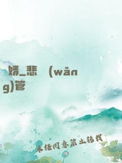 廢婿