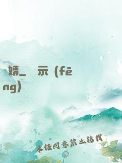 廢婿