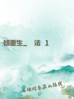 廢婿重生