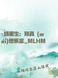 廢婿重生：我真沒(méi)想暴富