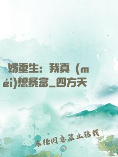 廢婿重生：我真沒(méi)想暴富