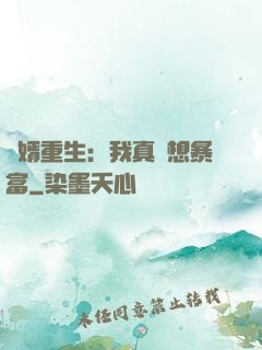 廢婿重生：我真沒想暴富
