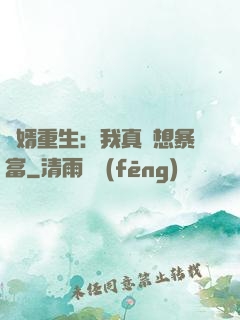 廢婿重生：我真沒想暴富