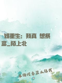 廢婿重生：我真沒想暴富