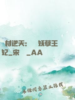 廢材逆天：絕寵妖孽王妃