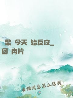 廢柴從今天開始反攻