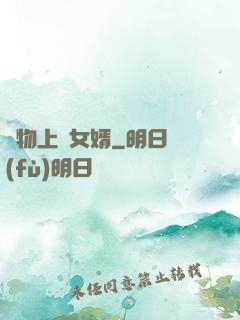 廢物上門女婿