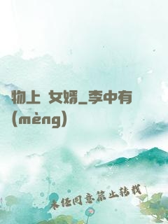 廢物上門女婿