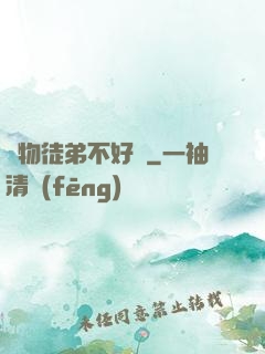 廢物徒弟不好帶