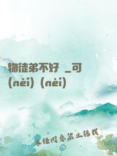 廢物徒弟不好帶