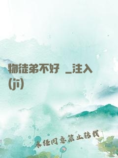 廢物徒弟不好帶