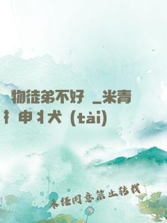廢物徒弟不好帶