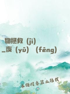 廢物拯救計(jì)劃