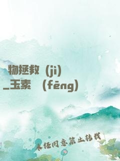 廢物拯救計(jì)劃