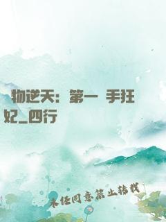 廢物逆天：第一殺手狂妃